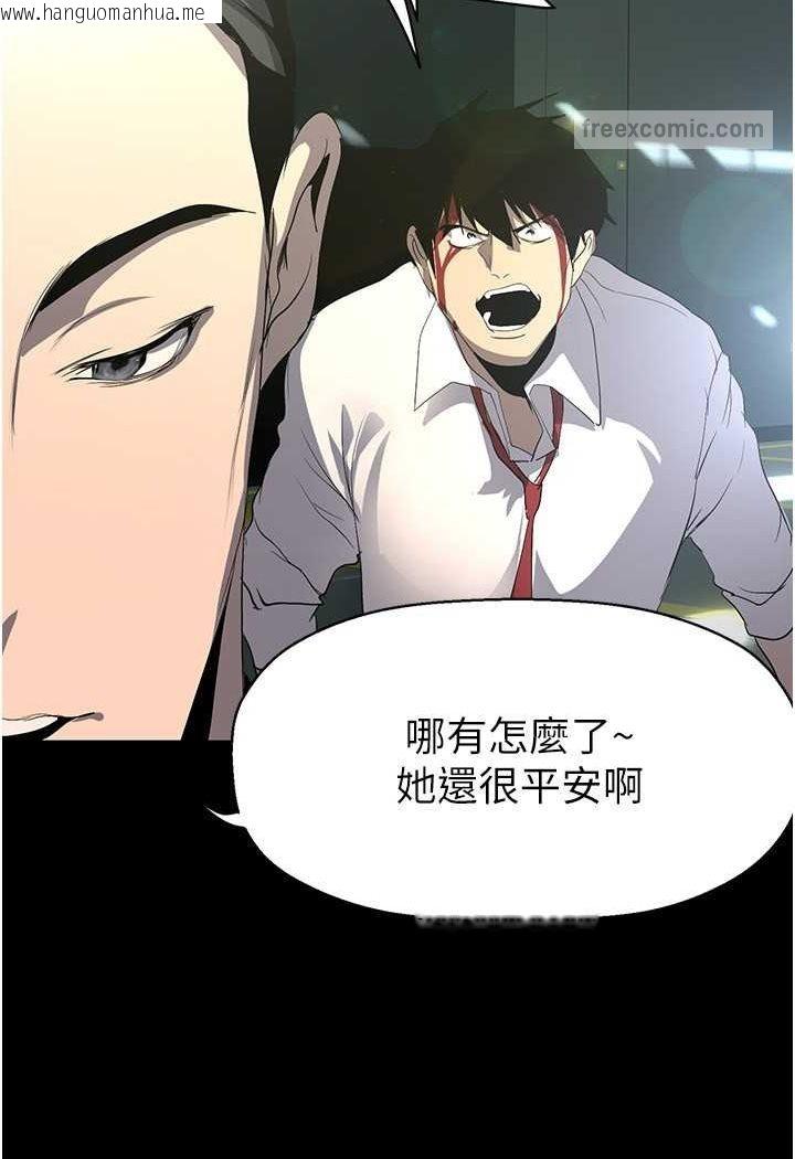 韩国漫画美丽新世界韩漫_美丽新世界-第233话-向淑英袭来的危机在线免费阅读-韩国漫画-第108张图片