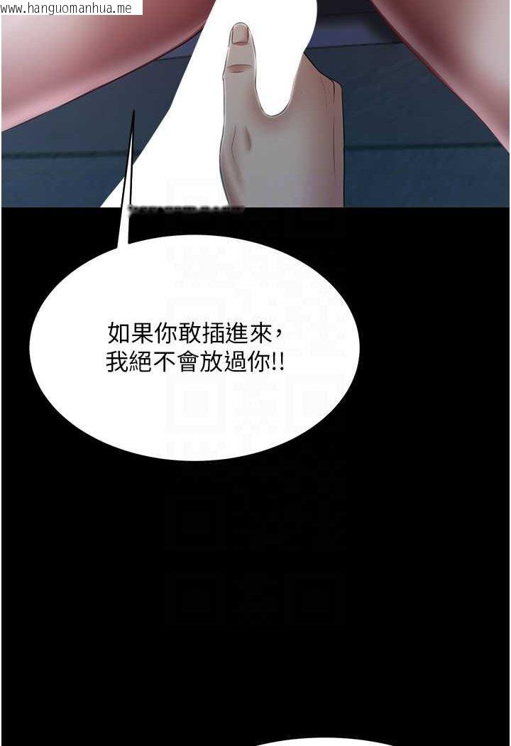 韩国漫画你老婆我收下了韩漫_你老婆我收下了-第24话-我跟他共用同个小穴在线免费阅读-韩国漫画-第35张图片