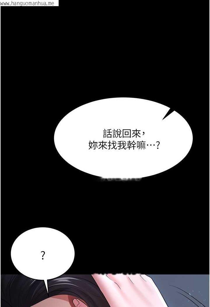 韩国漫画你老婆我收下了韩漫_你老婆我收下了-第24话-我跟他共用同个小穴在线免费阅读-韩国漫画-第77张图片