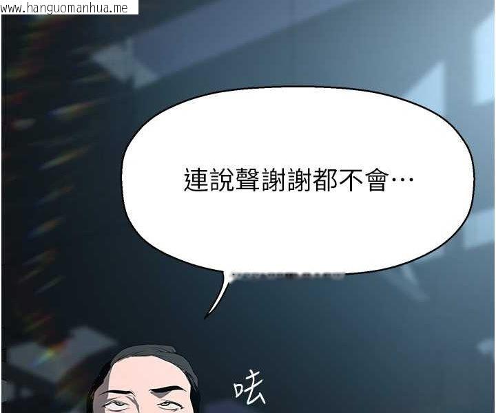 韩国漫画美丽新世界韩漫_美丽新世界-第233话-向淑英袭来的危机在线免费阅读-韩国漫画-第116张图片