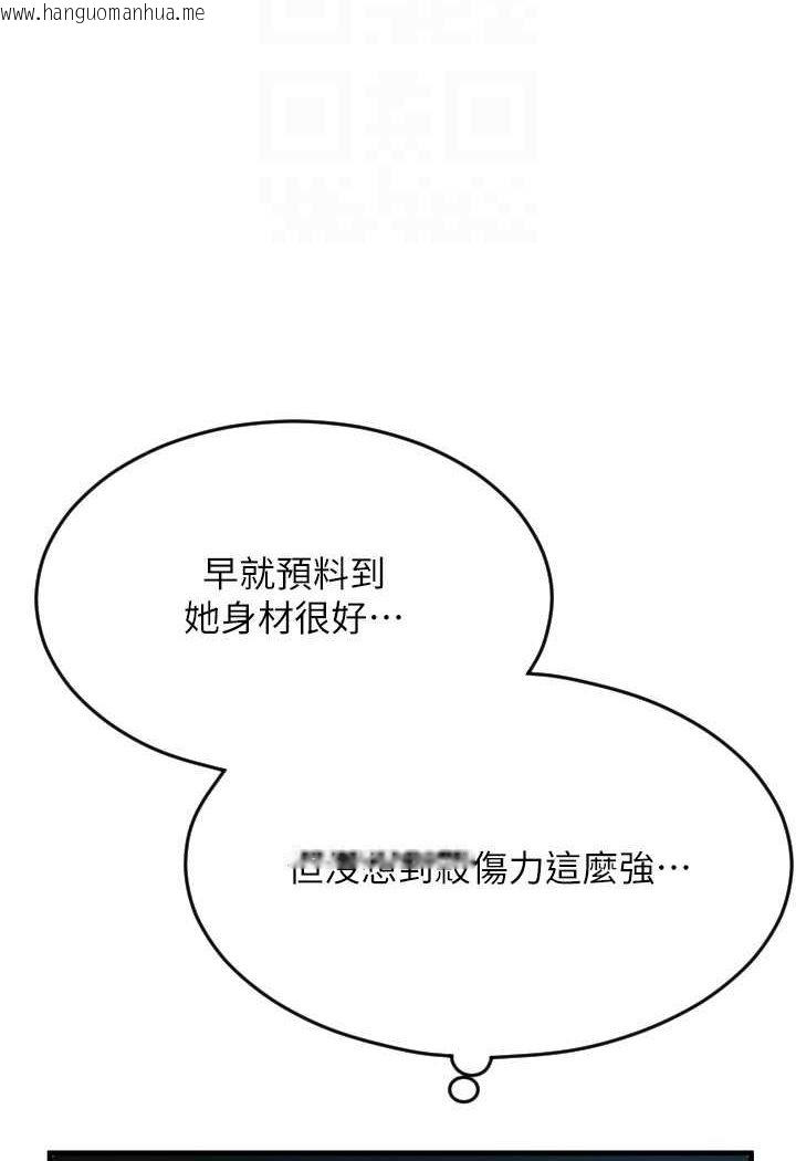 韩国漫画请用啪支付韩漫_请用啪支付-第54话-再用力点摸我…在线免费阅读-韩国漫画-第93张图片