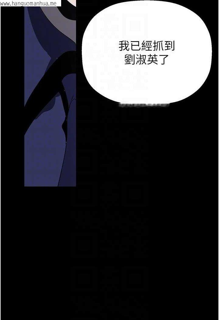 韩国漫画美丽新世界韩漫_美丽新世界-第233话-向淑英袭来的危机在线免费阅读-韩国漫画-第91张图片