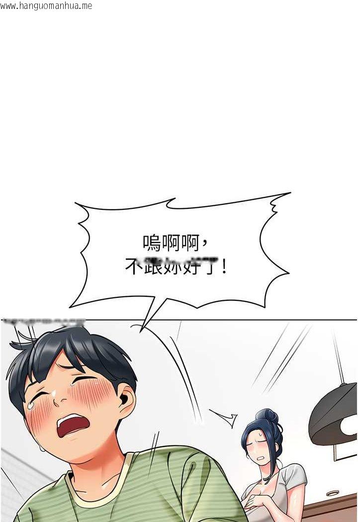 韩国漫画幼儿园老师们韩漫_幼儿园老师们-第34话-听说过子债母还吗?在线免费阅读-韩国漫画-第22张图片