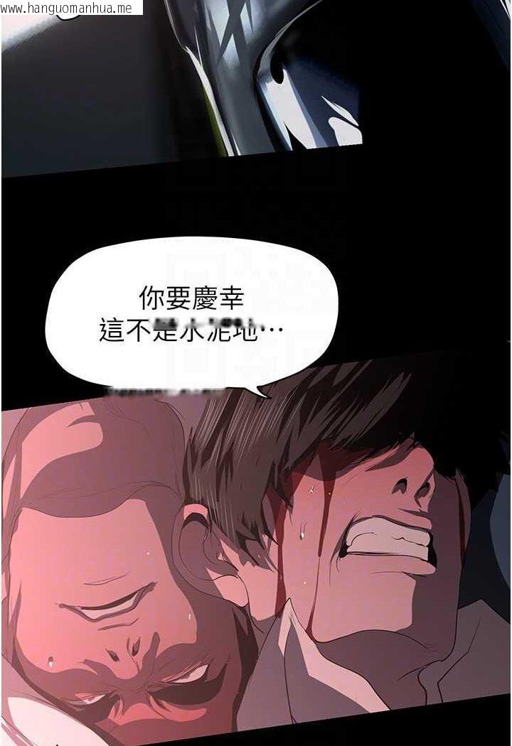 韩国漫画美丽新世界韩漫_美丽新世界-第233话-向淑英袭来的危机在线免费阅读-韩国漫画-第76张图片