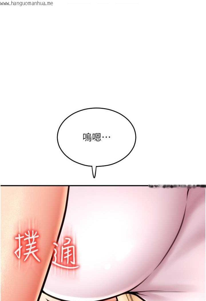 韩国漫画请用啪支付韩漫_请用啪支付-第54话-再用力点摸我…在线免费阅读-韩国漫画-第106张图片