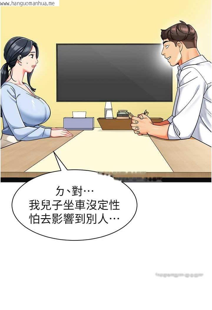 韩国漫画幼儿园老师们韩漫_幼儿园老师们-第34话-听说过子债母还吗?在线免费阅读-韩国漫画-第99张图片