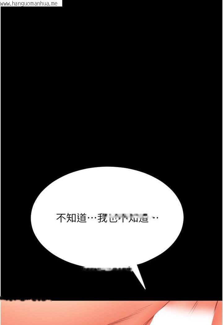 韩国漫画请用啪支付韩漫_请用啪支付-第54话-再用力点摸我…在线免费阅读-韩国漫画-第65张图片