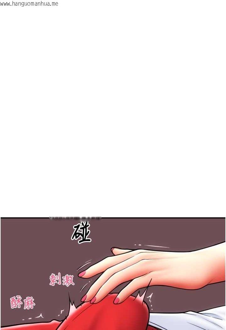 韩国漫画请用啪支付韩漫_请用啪支付-第54话-再用力点摸我…在线免费阅读-韩国漫画-第118张图片