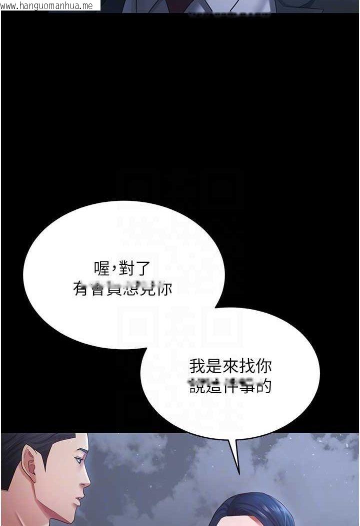 韩国漫画你老婆我收下了韩漫_你老婆我收下了-第24话-我跟他共用同个小穴在线免费阅读-韩国漫画-第83张图片