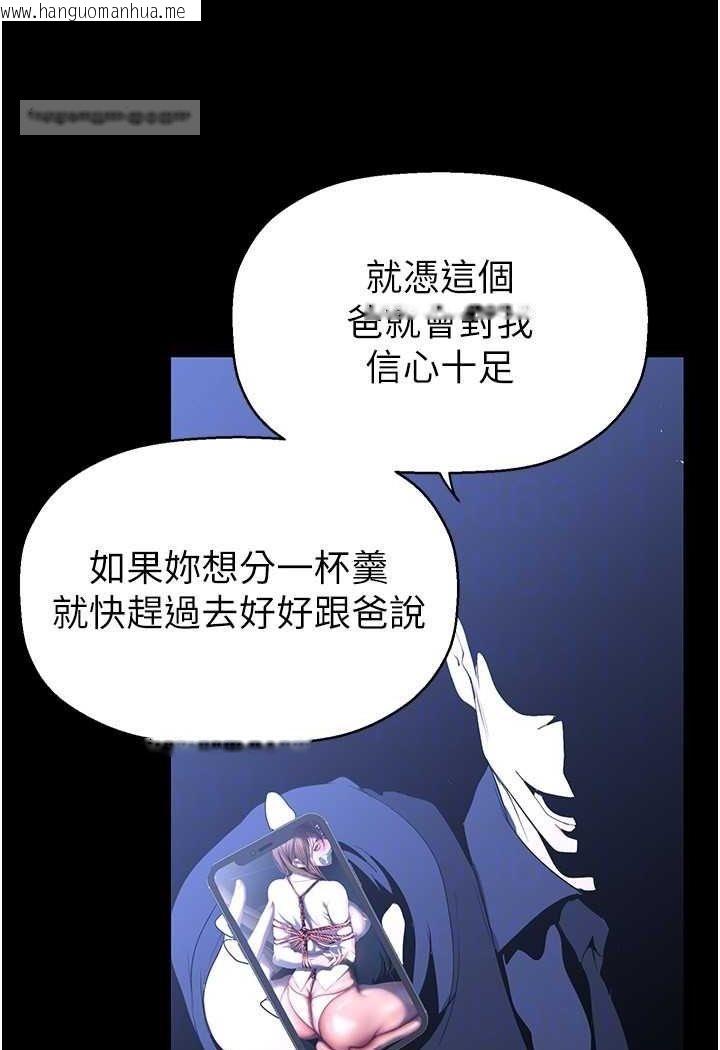 韩国漫画美丽新世界韩漫_美丽新世界-第233话-向淑英袭来的危机在线免费阅读-韩国漫画-第99张图片