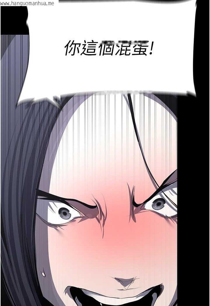 韩国漫画美丽新世界韩漫_美丽新世界-第233话-向淑英袭来的危机在线免费阅读-韩国漫画-第101张图片