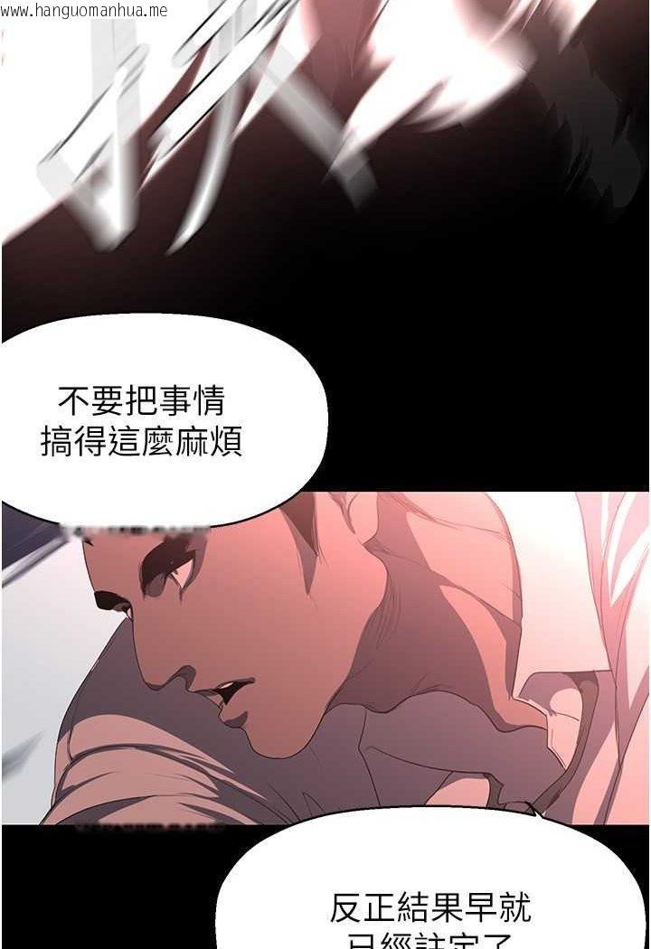 韩国漫画美丽新世界韩漫_美丽新世界-第233话-向淑英袭来的危机在线免费阅读-韩国漫画-第66张图片