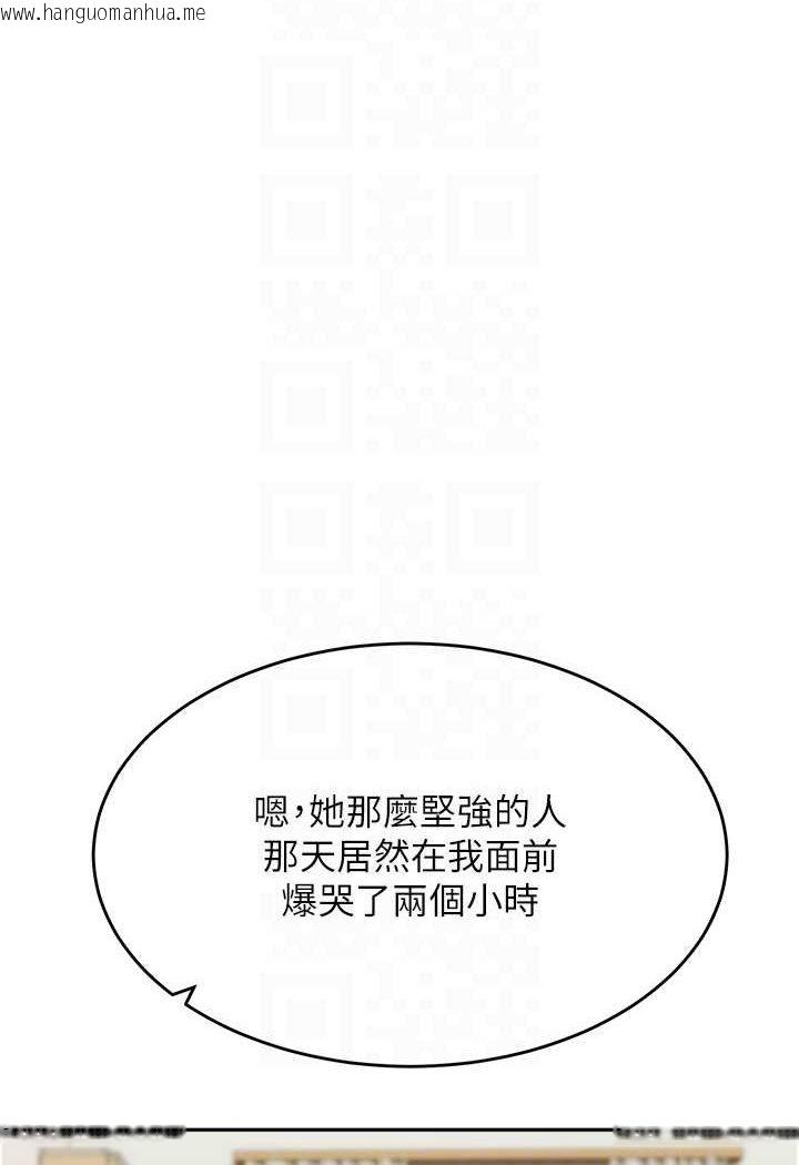 韩国漫画童颜继母韩漫_童颜继母-第29话-我其实也对你有感觉…在线免费阅读-韩国漫画-第86张图片