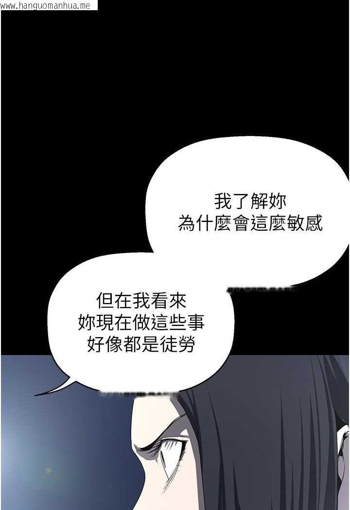 韩国漫画美丽新世界韩漫_美丽新世界-第233话-向淑英袭来的危机在线免费阅读-韩国漫画-第88张图片