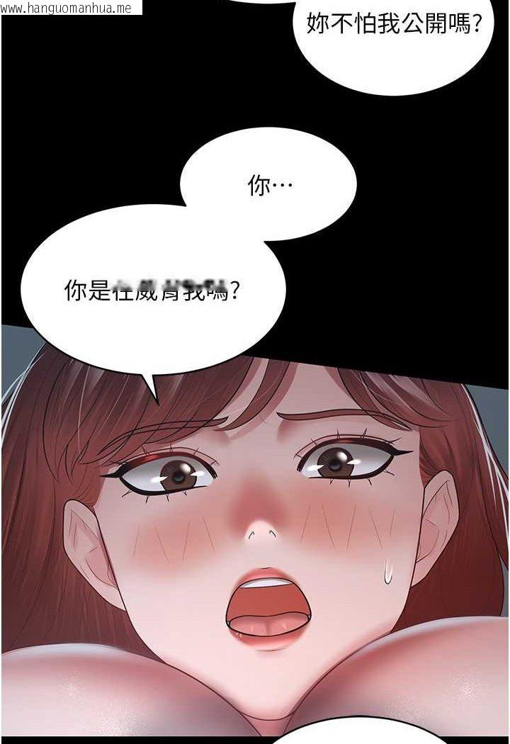 韩国漫画你老婆我收下了韩漫_你老婆我收下了-第24话-我跟他共用同个小穴在线免费阅读-韩国漫画-第31张图片