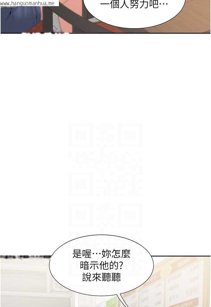 韩国漫画同居上下舖韩漫_同居上下舖-第75话-勾引男人的秘诀在线免费阅读-韩国漫画-第35张图片