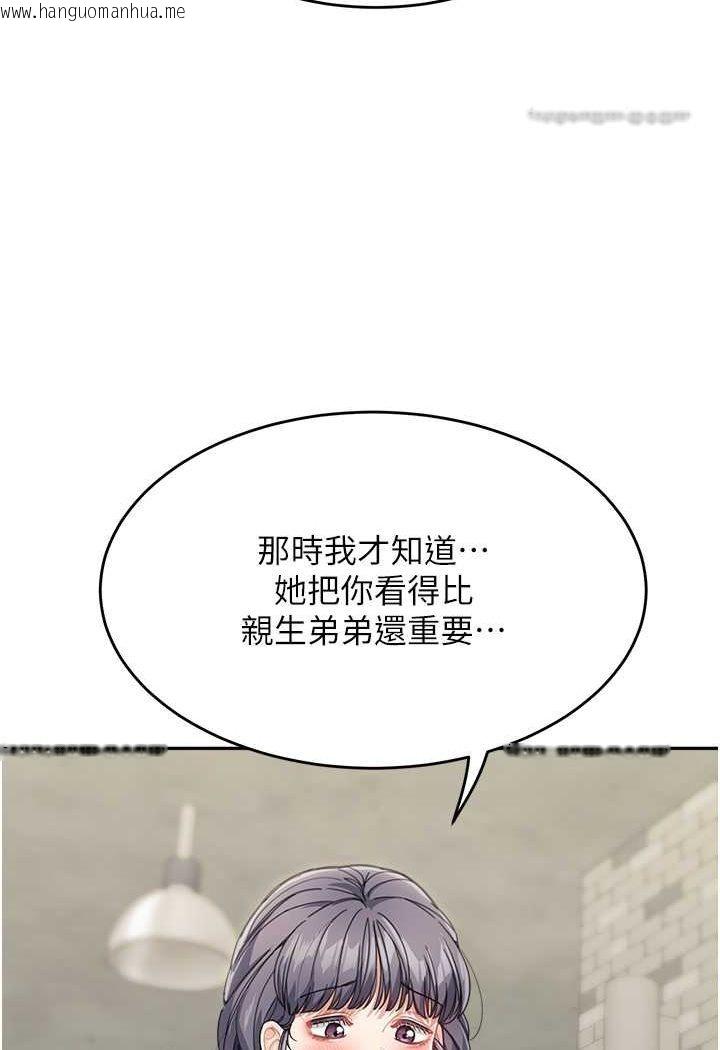 韩国漫画童颜继母韩漫_童颜继母-第29话-我其实也对你有感觉…在线免费阅读-韩国漫画-第90张图片