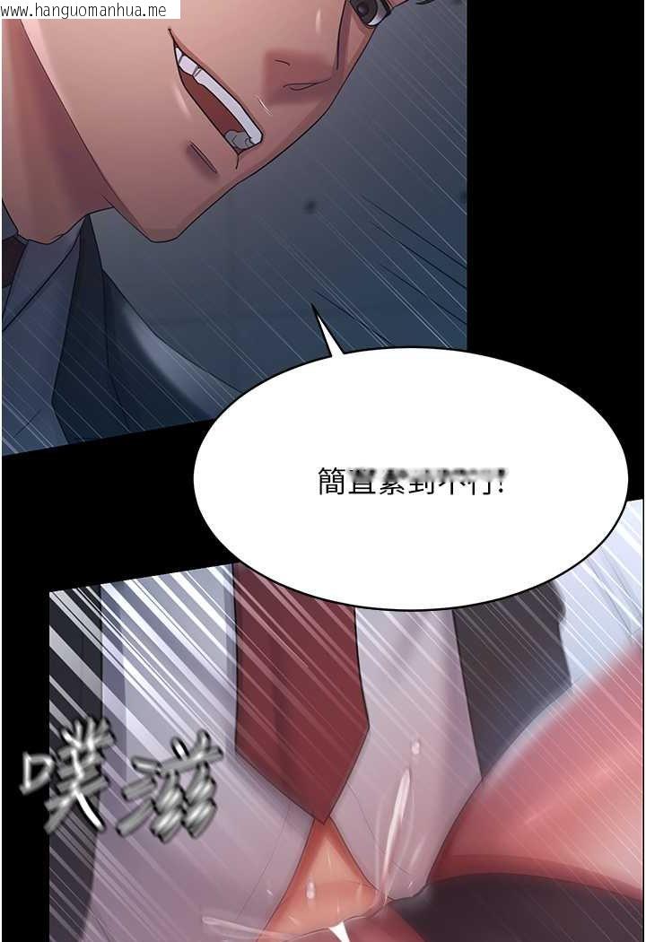 韩国漫画你老婆我收下了韩漫_你老婆我收下了-第24话-我跟他共用同个小穴在线免费阅读-韩国漫画-第47张图片