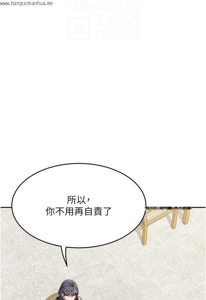 韩国漫画童颜继母韩漫_童颜继母-第29话-我其实也对你有感觉…在线免费阅读-韩国漫画-第93张图片