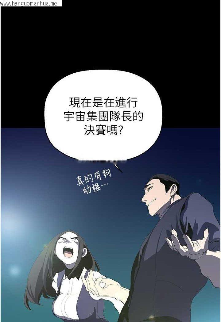 韩国漫画美丽新世界韩漫_美丽新世界-第233话-向淑英袭来的危机在线免费阅读-韩国漫画-第86张图片