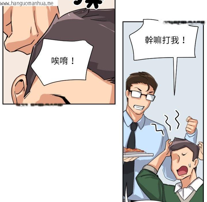 韩国漫画调教小娇妻/调教妻子韩漫_调教小娇妻/调教妻子-第23话在线免费阅读-韩国漫画-第32张图片