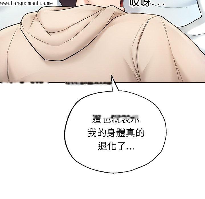 韩国漫画不想再当鲁蛇韩漫_不想再当鲁蛇-第2话在线免费阅读-韩国漫画-第199张图片