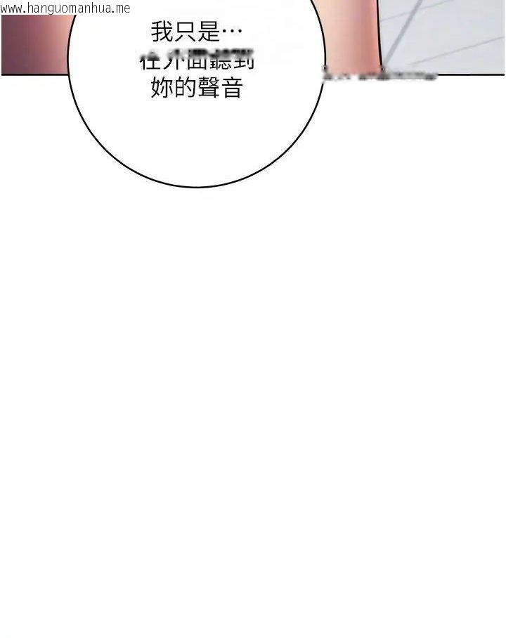 韩国漫画边缘人的复仇韩漫_边缘人的复仇-第19话-穿睡衣到办公室自慰在线免费阅读-韩国漫画-第37张图片