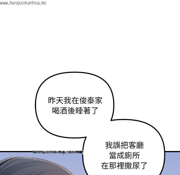 韩国漫画走味的初恋/不正常关系韩漫_走味的初恋/不正常关系-第21话在线免费阅读-韩国漫画-第44张图片