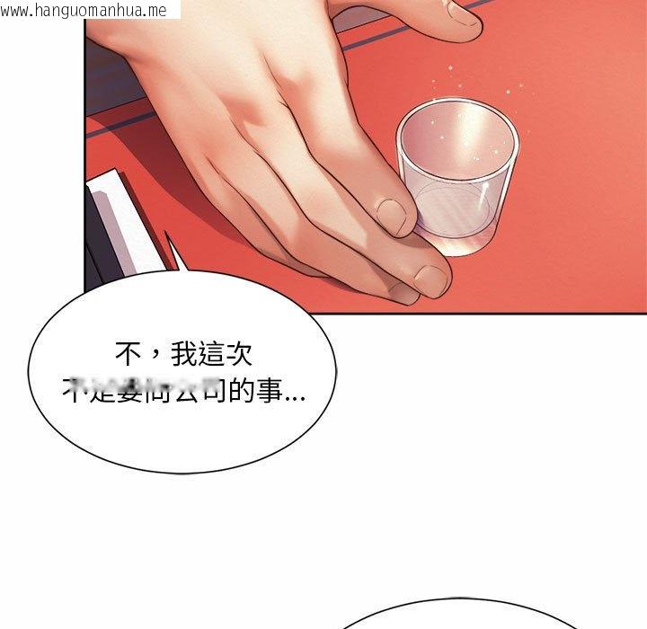 韩国漫画上班也要谈恋爱/社内恋爱韩漫_上班也要谈恋爱/社内恋爱-第16话在线免费阅读-韩国漫画-第23张图片