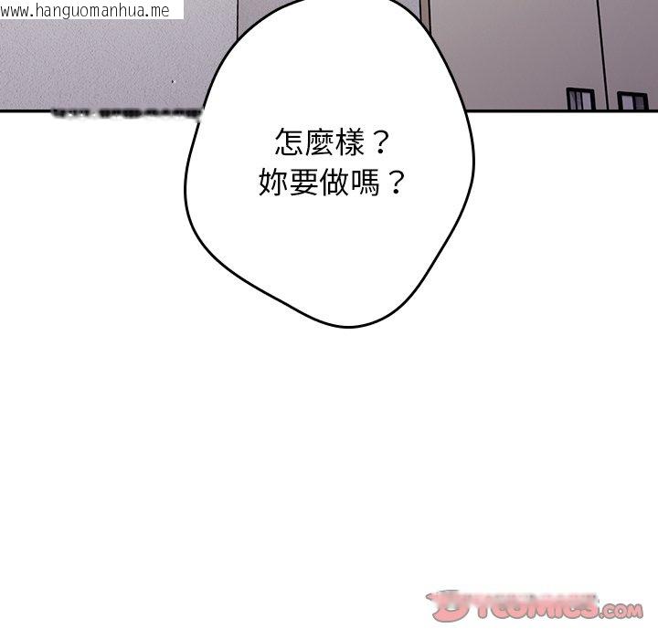 韩国漫画游戏不能这样玩/游戏规则我来定韩漫_游戏不能这样玩/游戏规则我来定-第41话在线免费阅读-韩国漫画-第48张图片