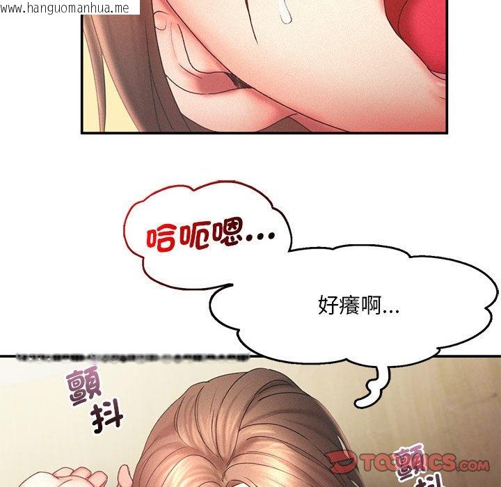 韩国漫画乘风高飞韩漫_乘风高飞-第12话在线免费阅读-韩国漫画-第75张图片