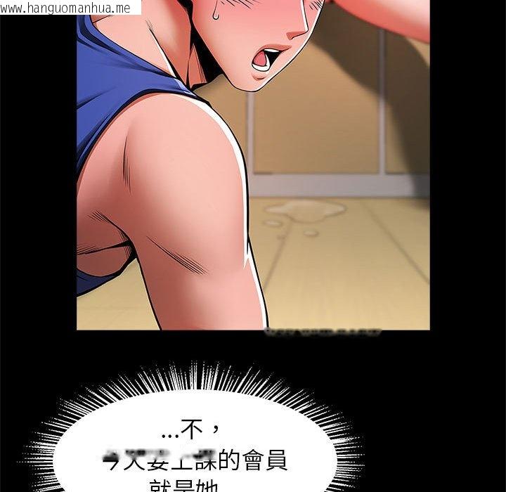 韩国漫画菜鸟教练的逆袭/逆袭之路韩漫_菜鸟教练的逆袭/逆袭之路-第13话在线免费阅读-韩国漫画-第87张图片