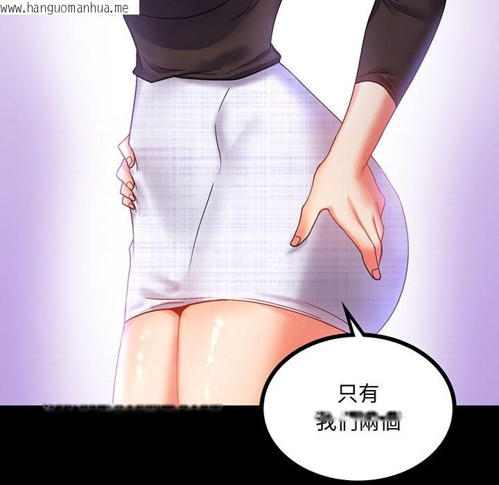 韩国漫画完美妻子的背叛/背叛的开始韩漫_完美妻子的背叛/背叛的开始-第14话在线免费阅读-韩国漫画-第8张图片