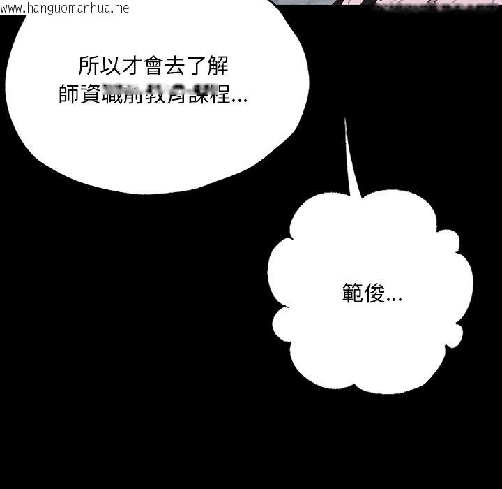 韩国漫画在学校达咩！/学校母汤黑白来！韩漫_在学校达咩！/学校母汤黑白来！-第6话在线免费阅读-韩国漫画-第176张图片