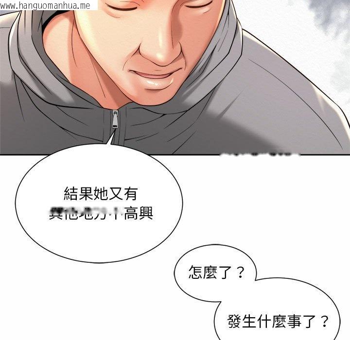 韩国漫画上班也要谈恋爱/社内恋爱韩漫_上班也要谈恋爱/社内恋爱-第14话在线免费阅读-韩国漫画-第65张图片