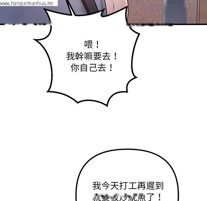 韩国漫画走味的初恋/不正常关系韩漫_走味的初恋/不正常关系-第21话在线免费阅读-韩国漫画-第49张图片