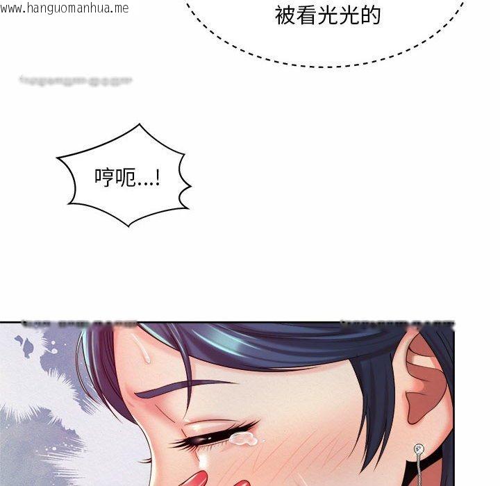 韩国漫画上班也要谈恋爱/社内恋爱韩漫_上班也要谈恋爱/社内恋爱-第17话在线免费阅读-韩国漫画-第82张图片