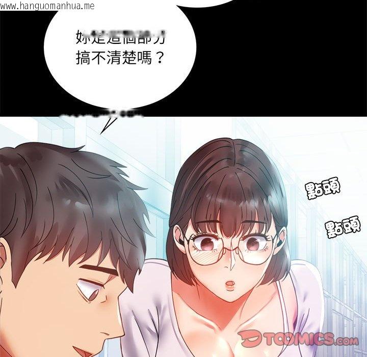 韩国漫画完美妻子的背叛/背叛的开始韩漫_完美妻子的背叛/背叛的开始-第14话在线免费阅读-韩国漫画-第102张图片