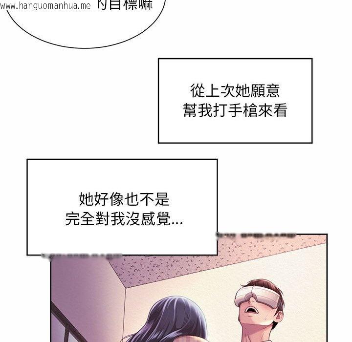 韩国漫画上班也要谈恋爱/社内恋爱韩漫_上班也要谈恋爱/社内恋爱-第15话在线免费阅读-韩国漫画-第105张图片