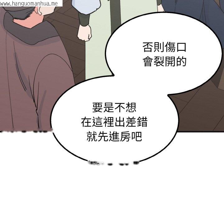 韩国漫画毒酒韩漫_毒酒-第7话在线免费阅读-韩国漫画-第70张图片