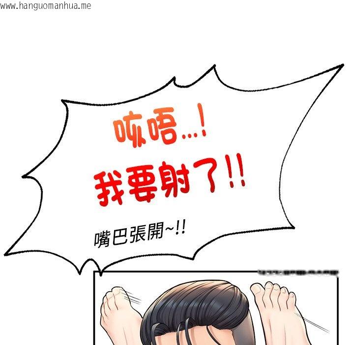 韩国漫画不想再当鲁蛇韩漫_不想再当鲁蛇-第3话在线免费阅读-韩国漫画-第180张图片