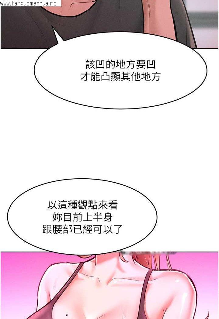 韩国漫画让傲慢女屈服的一百种方法韩漫_让傲慢女屈服的一百种方法-第11话-乖乖听话的「奖励」在线免费阅读-韩国漫画-第85张图片