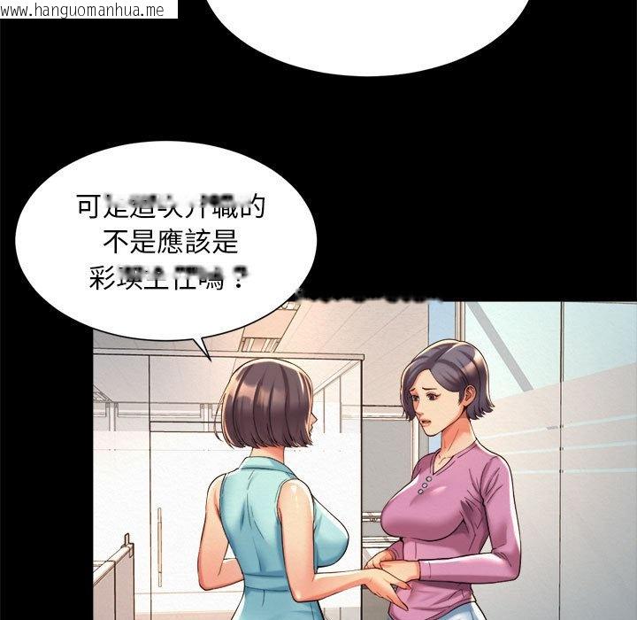 韩国漫画上班也要谈恋爱/社内恋爱韩漫_上班也要谈恋爱/社内恋爱-第16话在线免费阅读-韩国漫画-第39张图片