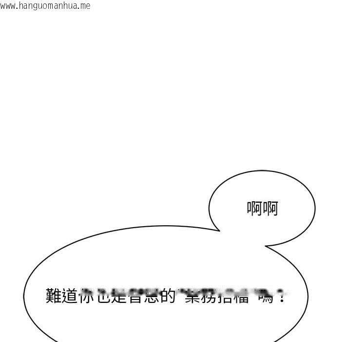 韩国漫画我的完美谬思韩漫_我的完美谬思-第20话在线免费阅读-韩国漫画-第86张图片