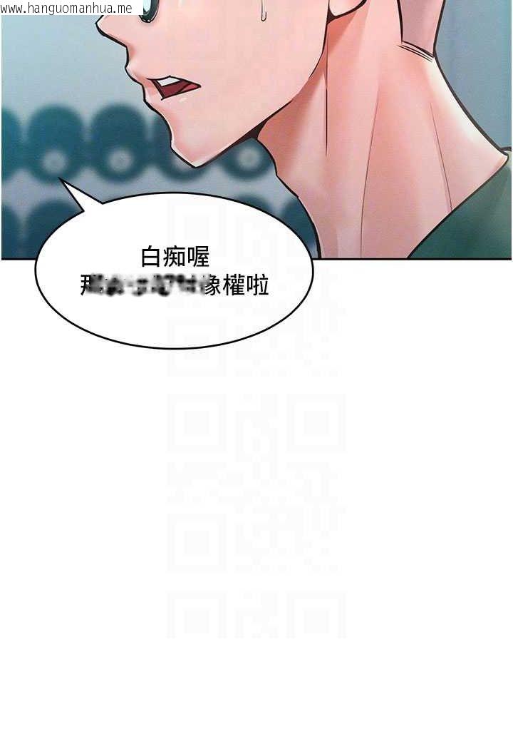 韩国漫画让傲慢女屈服的一百种方法韩漫_让傲慢女屈服的一百种方法-第11话-乖乖听话的「奖励」在线免费阅读-韩国漫画-第46张图片