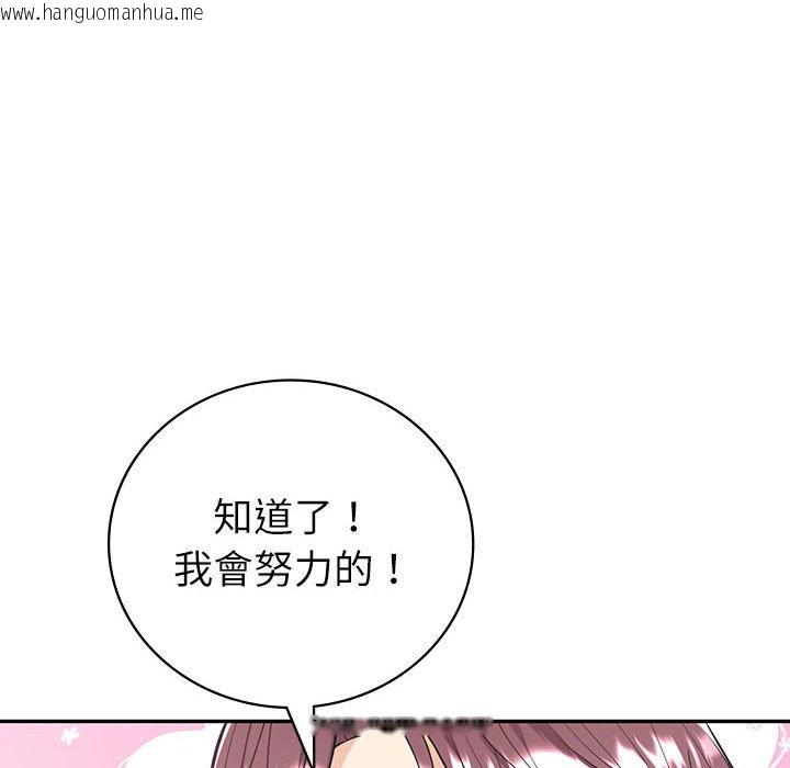 韩国漫画回不去的婚姻韩漫_回不去的婚姻-第4话在线免费阅读-韩国漫画-第133张图片