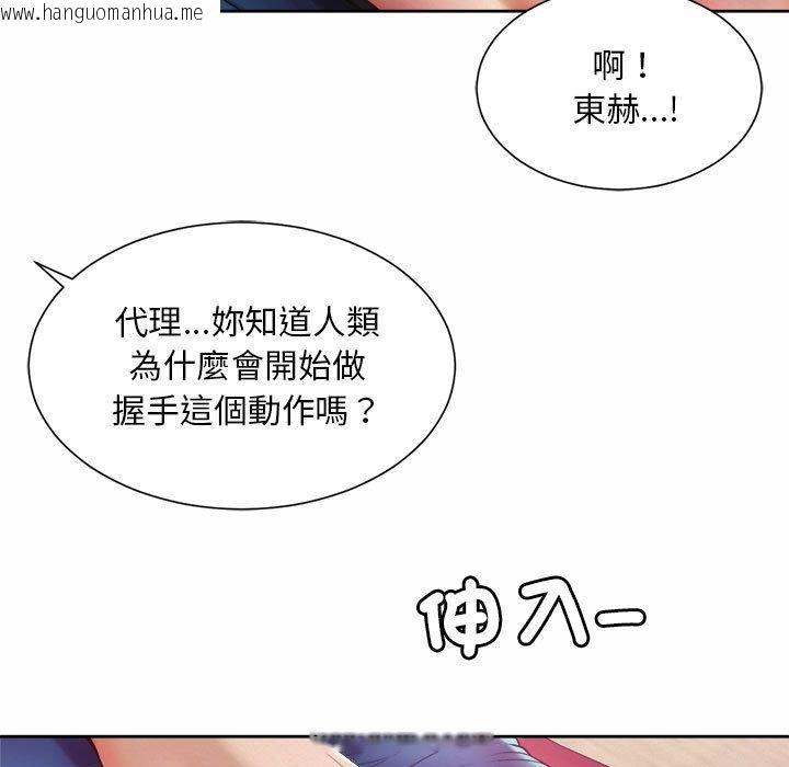 韩国漫画上班也要谈恋爱/社内恋爱韩漫_上班也要谈恋爱/社内恋爱-第17话在线免费阅读-韩国漫画-第19张图片