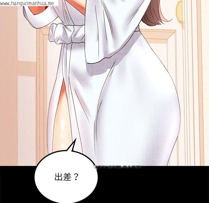 韩国漫画完美妻子的背叛/背叛的开始韩漫_完美妻子的背叛/背叛的开始-第14话在线免费阅读-韩国漫画-第60张图片