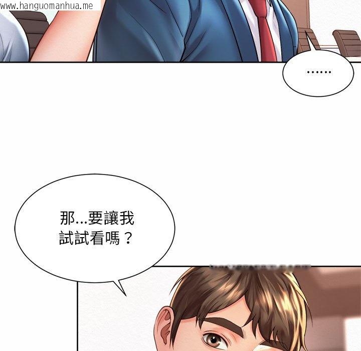 韩国漫画上班也要谈恋爱/社内恋爱韩漫_上班也要谈恋爱/社内恋爱-第14话在线免费阅读-韩国漫画-第15张图片