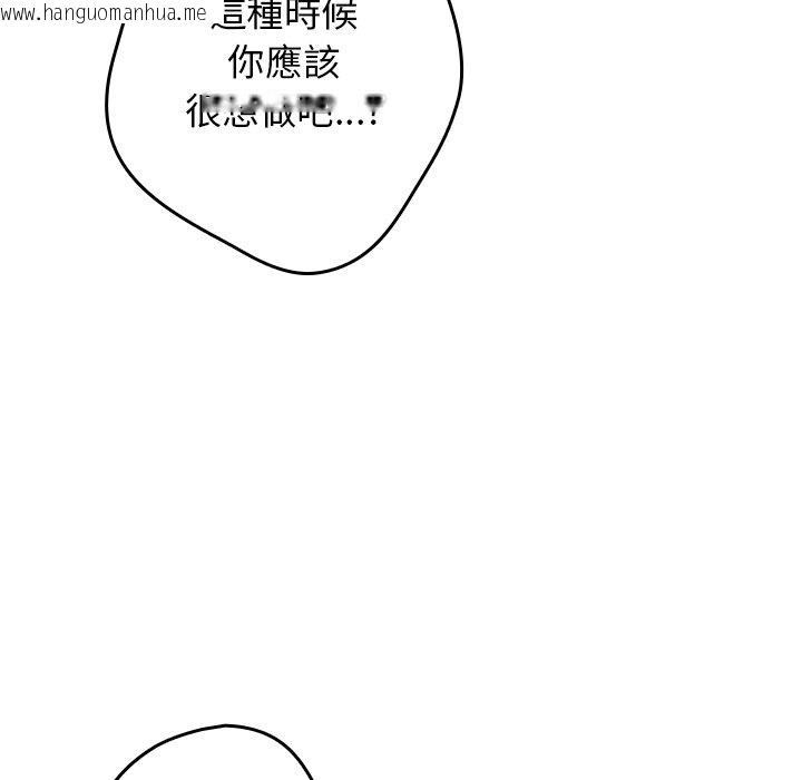 韩国漫画游戏不能这样玩/游戏规则我来定韩漫_游戏不能这样玩/游戏规则我来定-第41话在线免费阅读-韩国漫画-第18张图片